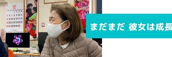 個人面談駒沢